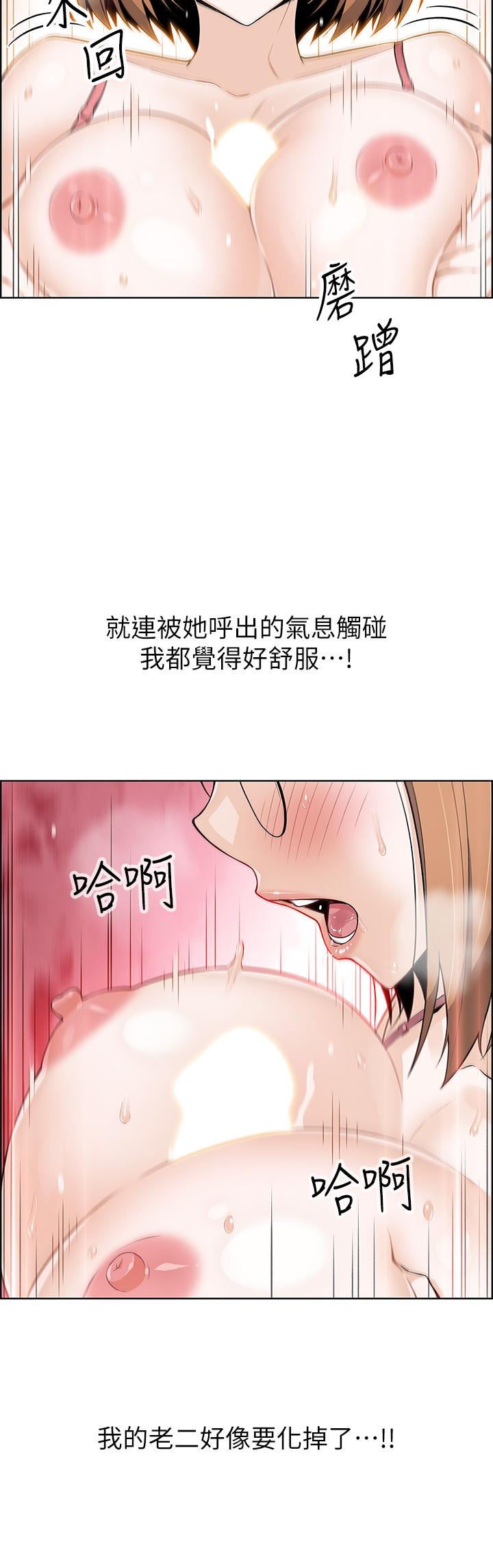 賣豆腐的母女們 第11話-雅瑩令人驚豔的乳交技巧 第32页