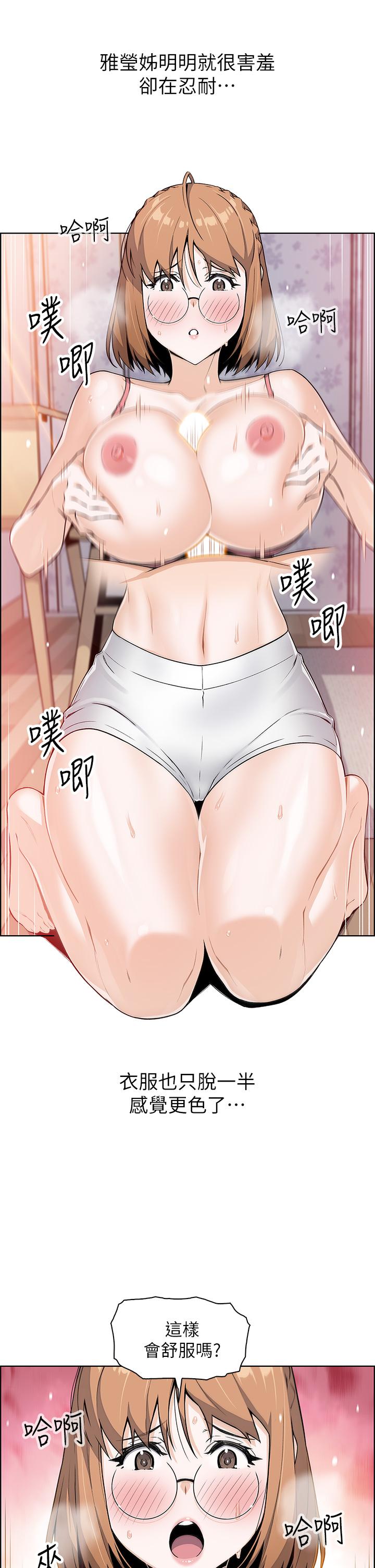 賣豆腐的母女們 第11話-雅瑩令人驚豔的乳交技巧 第21页