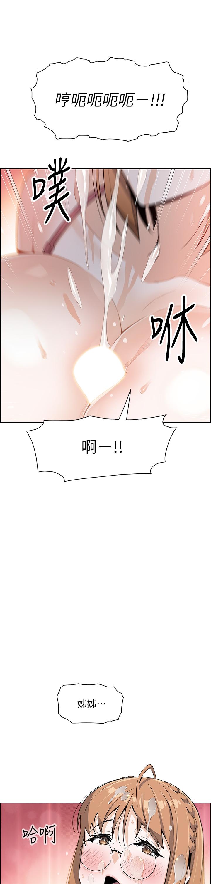 賣豆腐的母女們 第11話-雅瑩令人驚豔的乳交技巧 第35页