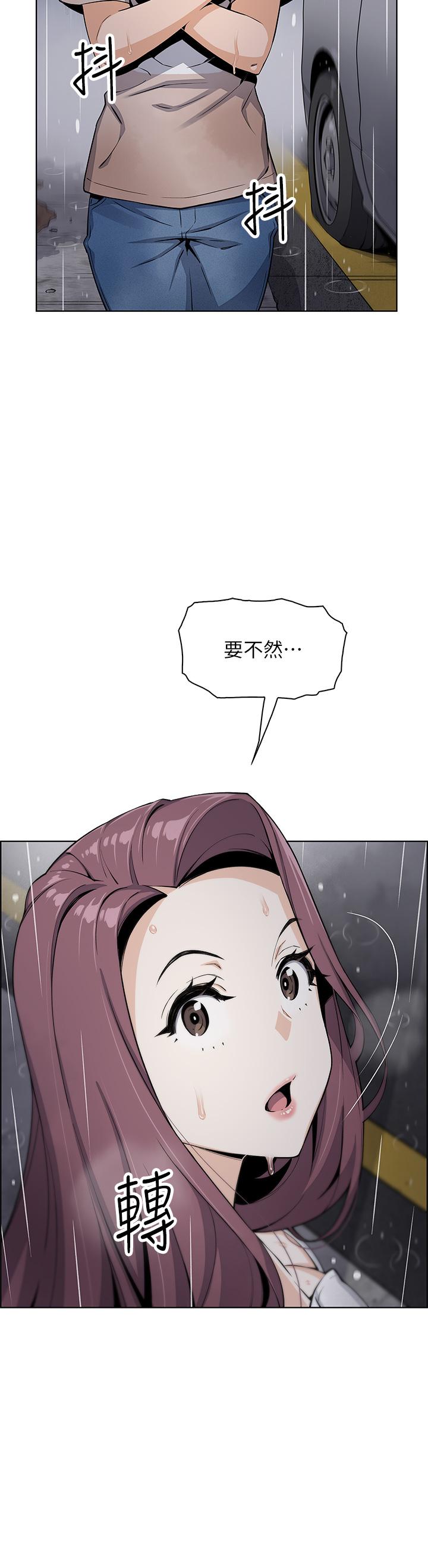 賣豆腐的母女們 第12話-老闆娘，可以跟我做嗎? 第15页