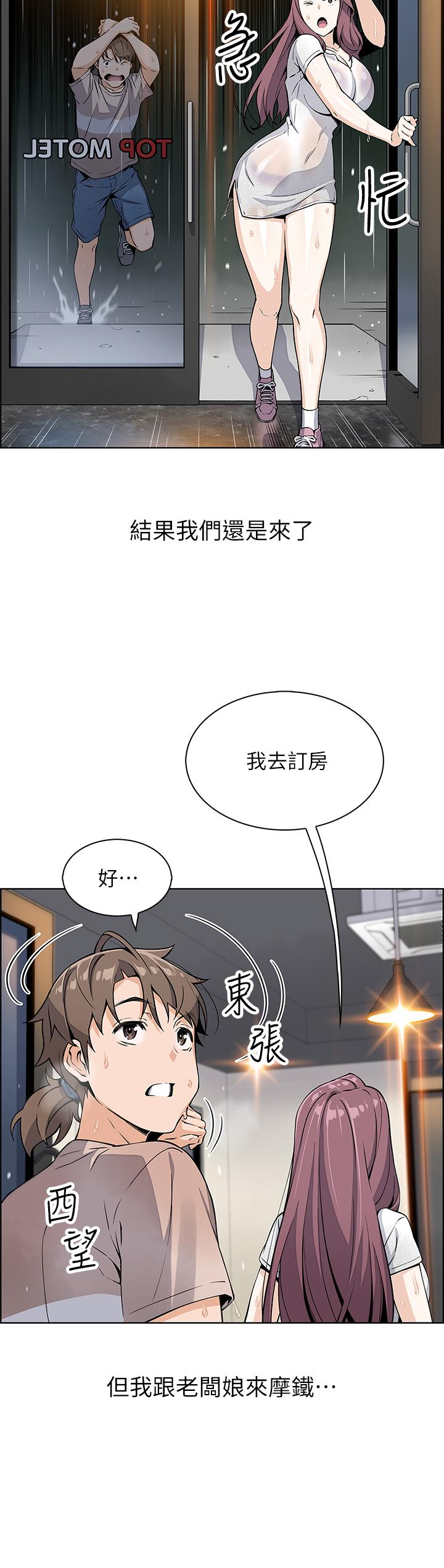 賣豆腐的母女們 第12話-老闆娘，可以跟我做嗎? 第17页
