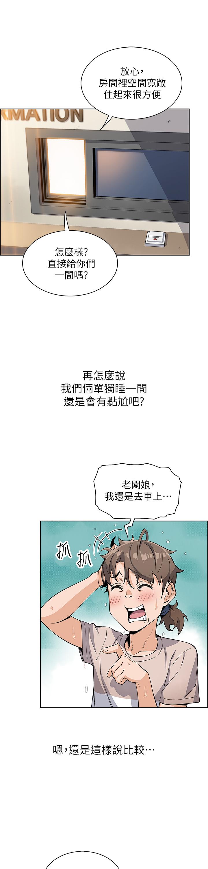 賣豆腐的母女們 第12話-老闆娘，可以跟我做嗎? 第20页