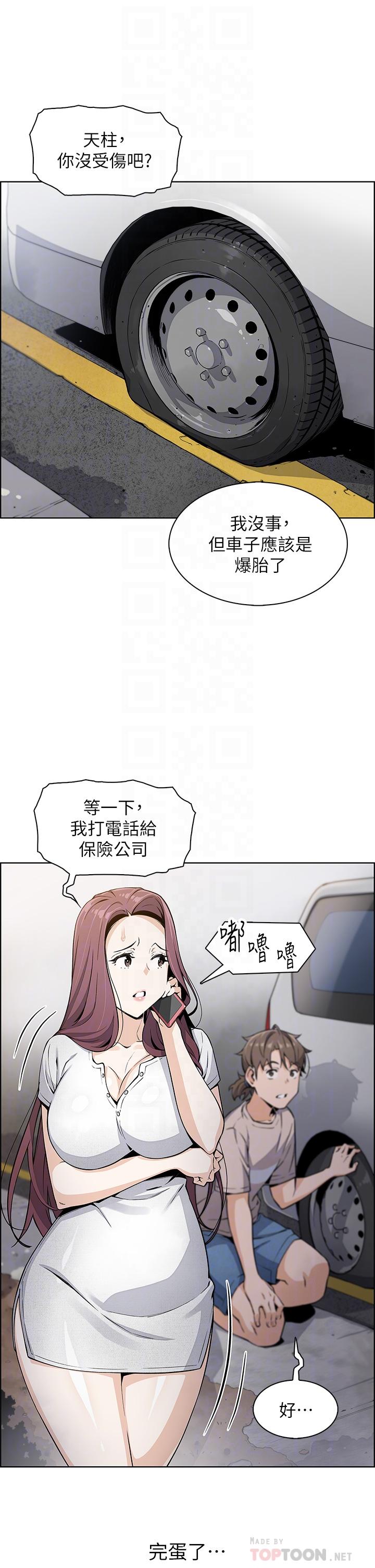 賣豆腐的母女們 第12話-老闆娘，可以跟我做嗎? 第10页