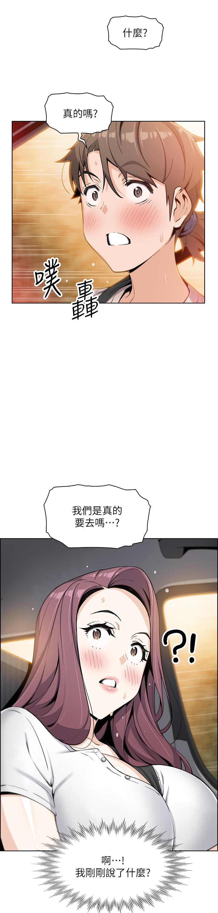 賣豆腐的母女們 第12話-老闆娘，可以跟我做嗎? 第3页