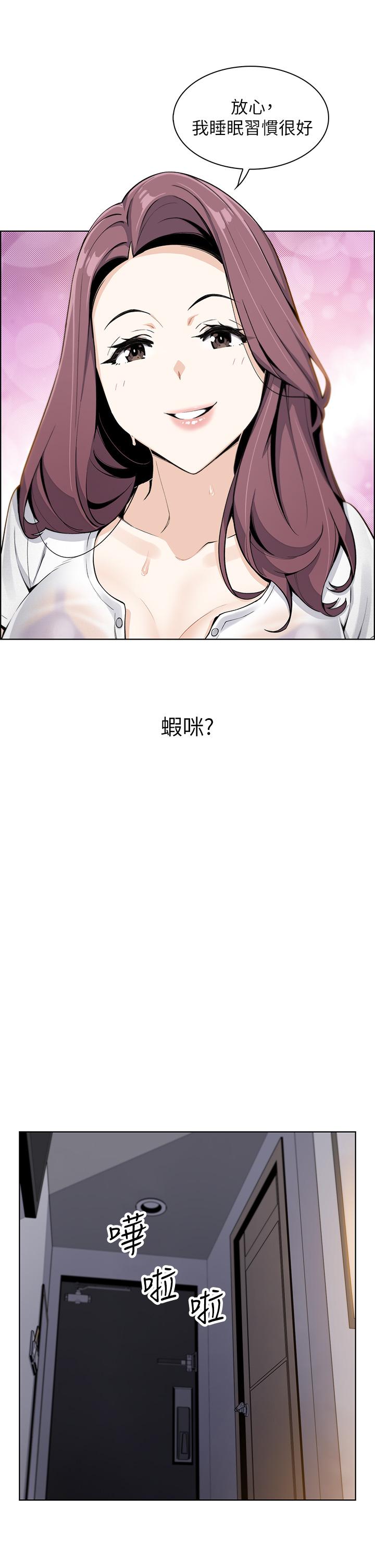 賣豆腐的母女們 第12話-老闆娘，可以跟我做嗎? 第22页