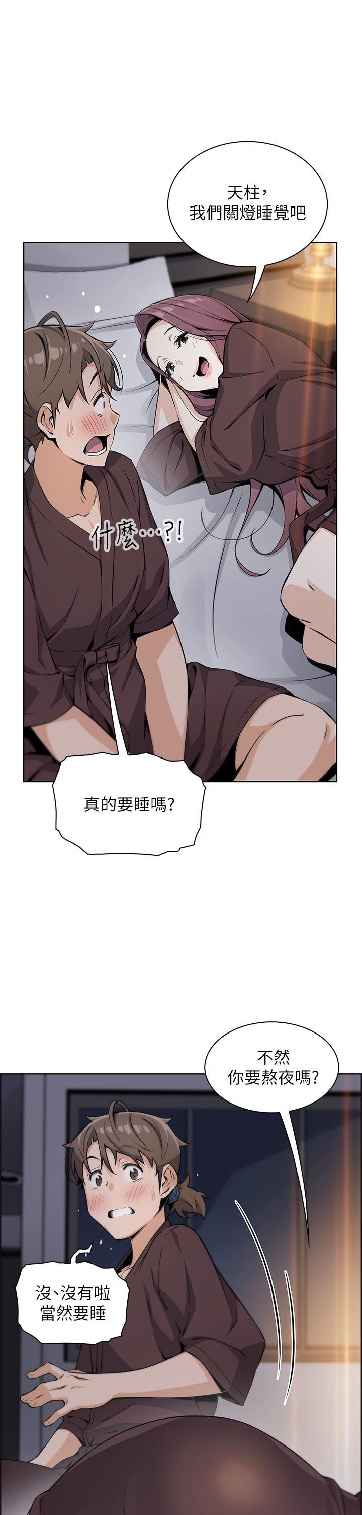 賣豆腐的母女們 第12話-老闆娘，可以跟我做嗎? 第28页