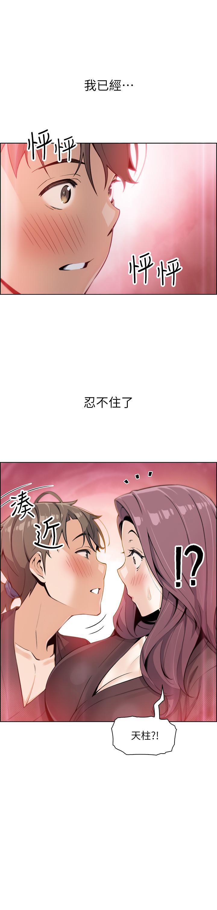 賣豆腐的母女們 第12話-老闆娘，可以跟我做嗎? 第34页