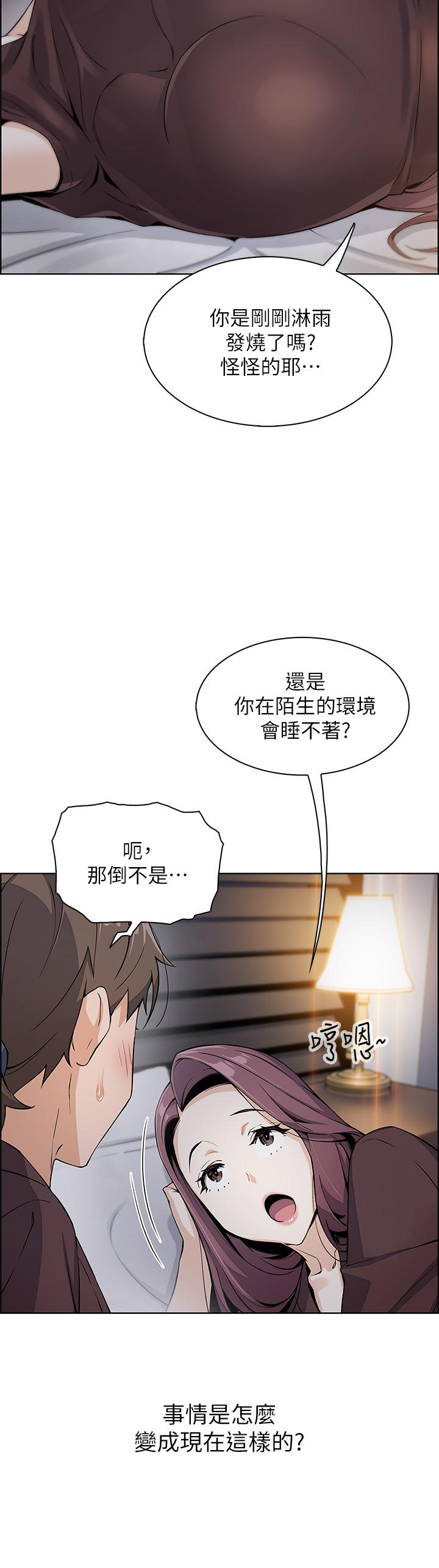 賣豆腐的母女們 第12話-老闆娘，可以跟我做嗎? 第29页