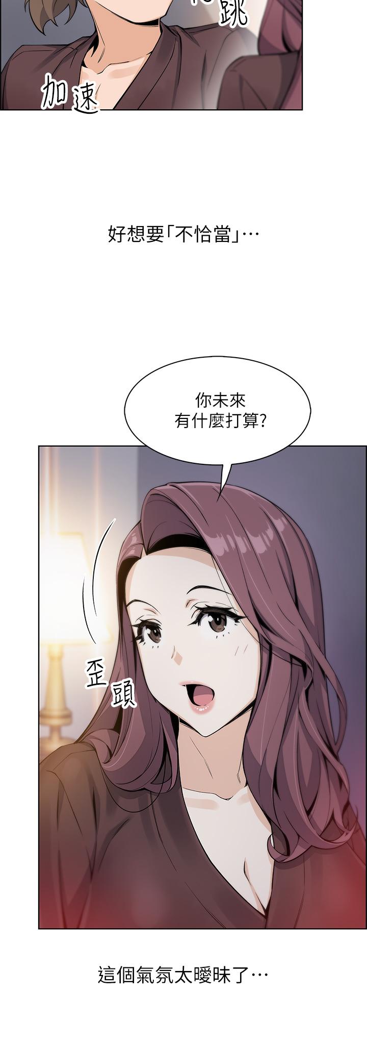 賣豆腐的母女們 第12話-老闆娘，可以跟我做嗎? 第31页