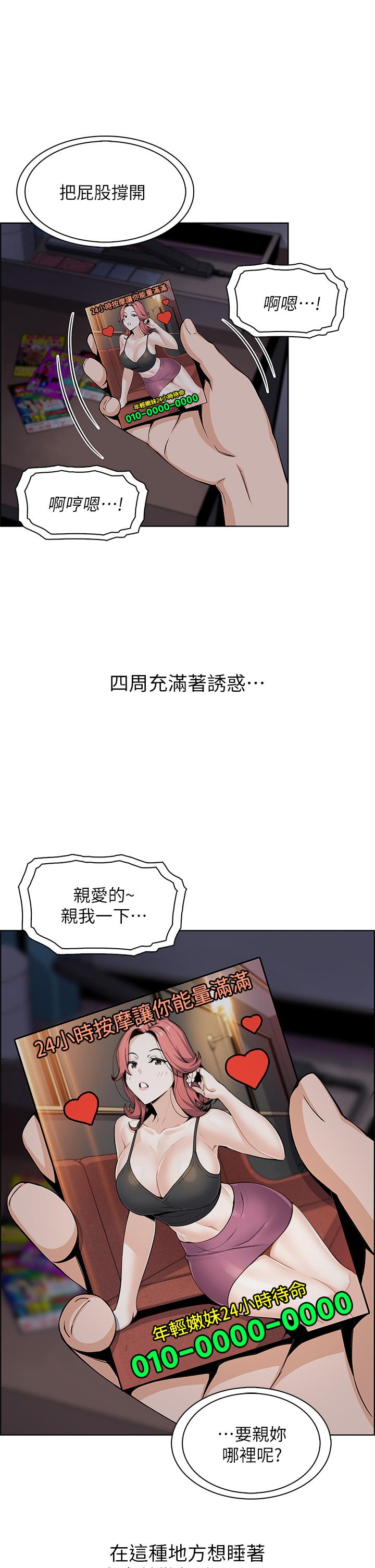 賣豆腐的母女們 第12話-老闆娘，可以跟我做嗎? 第40页