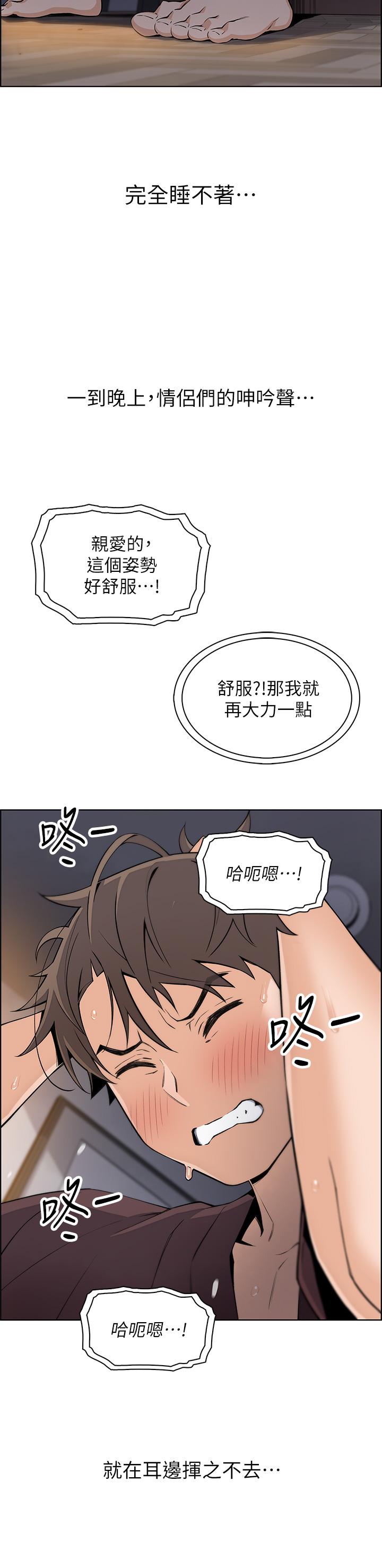 賣豆腐的母女們 第12話-老闆娘，可以跟我做嗎? 第39页
