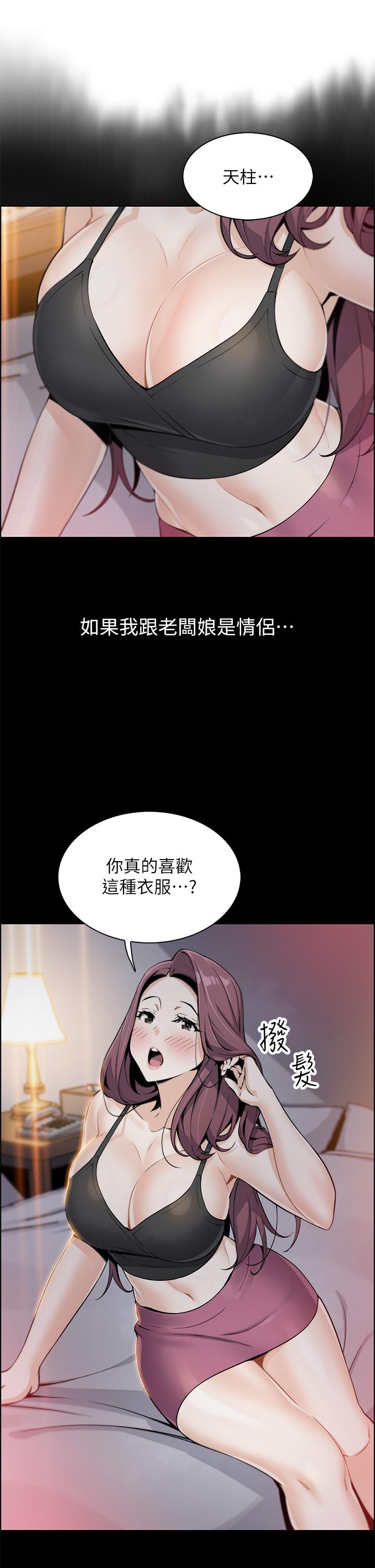 賣豆腐的母女們 第12話-老闆娘，可以跟我做嗎? 第42页