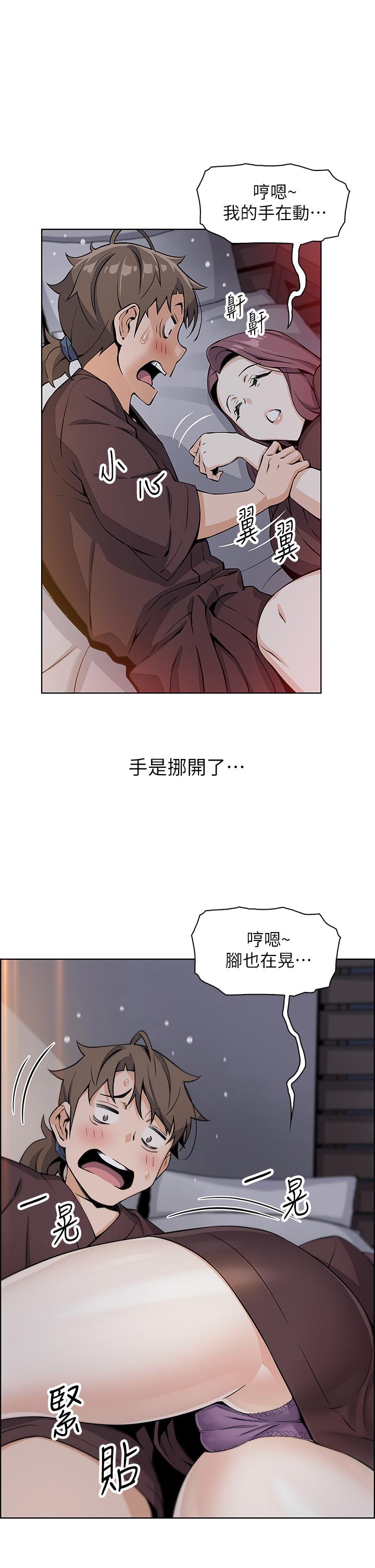 賣豆腐的母女們 第12話-老闆娘，可以跟我做嗎? 第48页