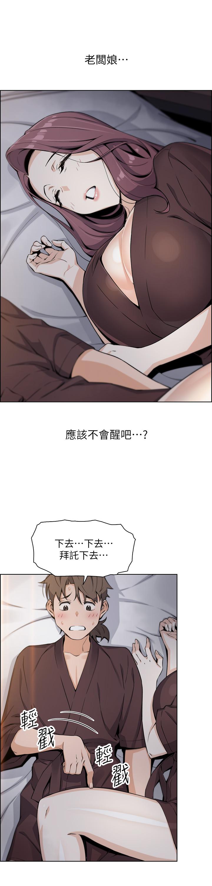 賣豆腐的母女們 第12話-老闆娘，可以跟我做嗎? 第50页