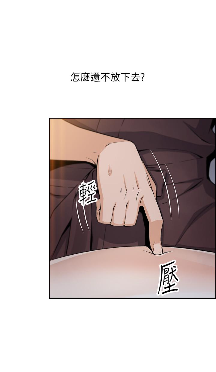 賣豆腐的母女們 第12話-老闆娘，可以跟我做嗎? 第51页