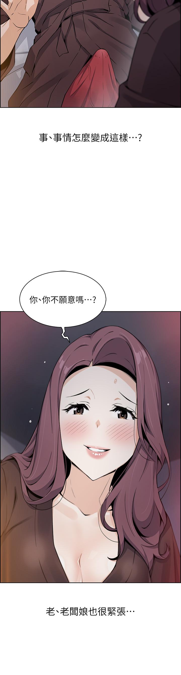 賣豆腐的母女們 第13話-酥麻的絢爛舌技 第19页