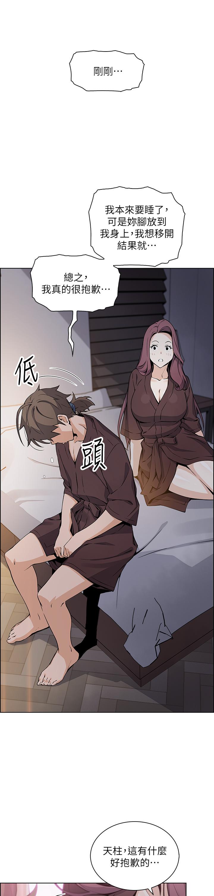 賣豆腐的母女們 第13話-酥麻的絢爛舌技 第7页