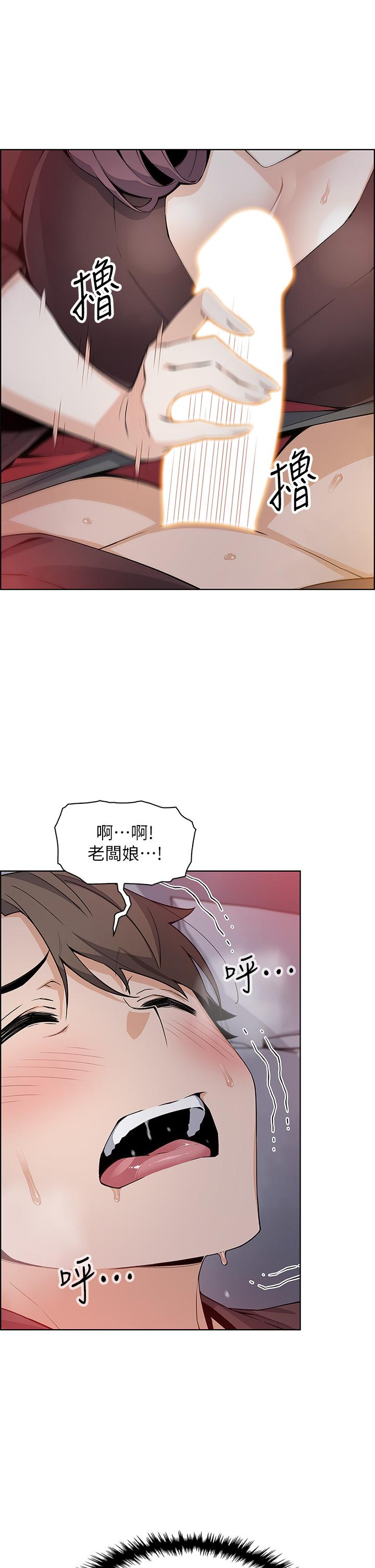 賣豆腐的母女們 第13話-酥麻的絢爛舌技 第21页