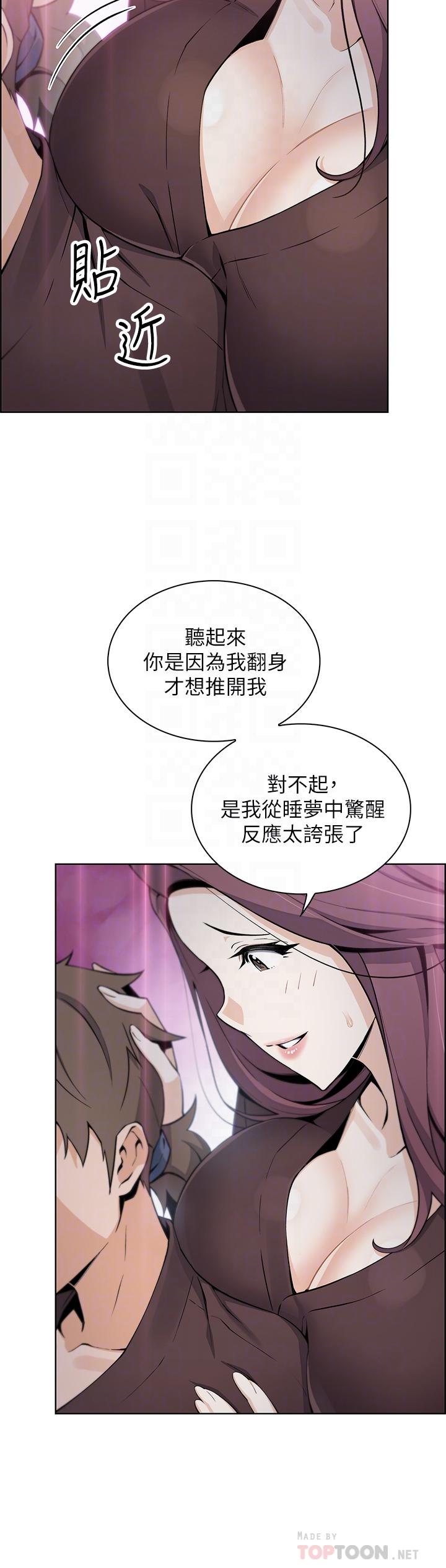 賣豆腐的母女們 第13話-酥麻的絢爛舌技 第8页
