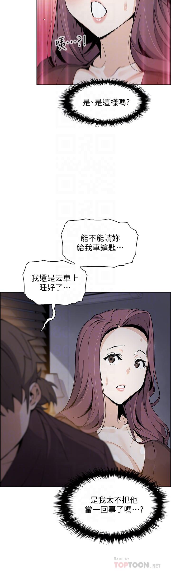 賣豆腐的母女們 第13話-酥麻的絢爛舌技 第6页