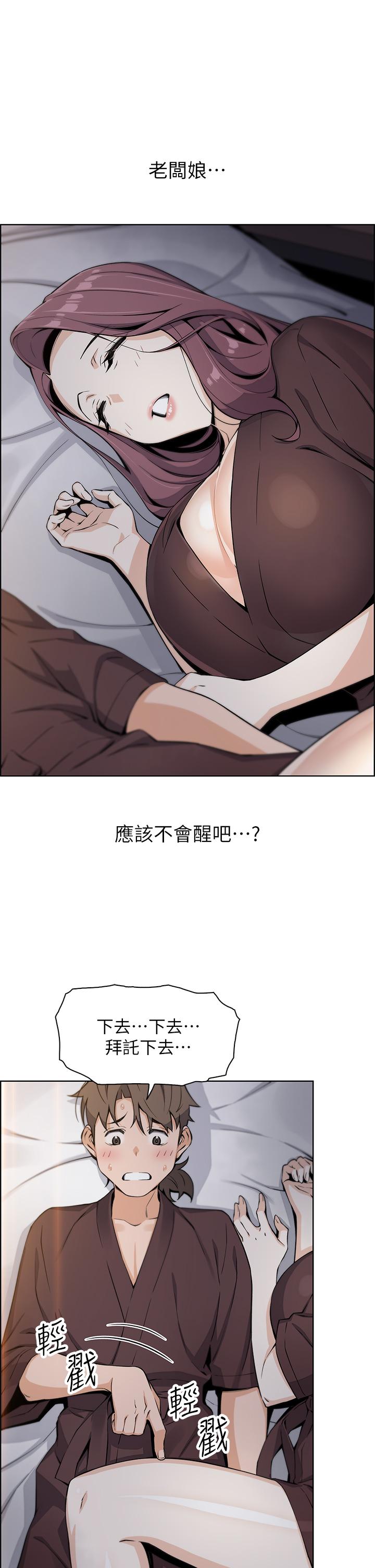 賣豆腐的母女們 第13話-酥麻的絢爛舌技 第1页