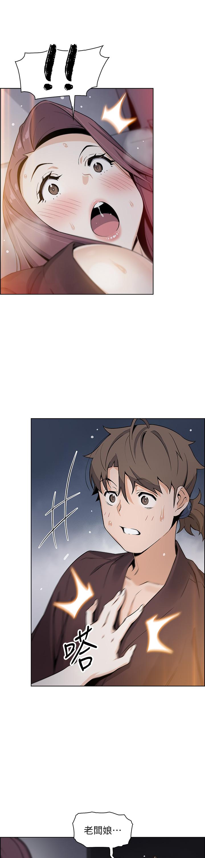 賣豆腐的母女們 第13話-酥麻的絢爛舌技 第47页