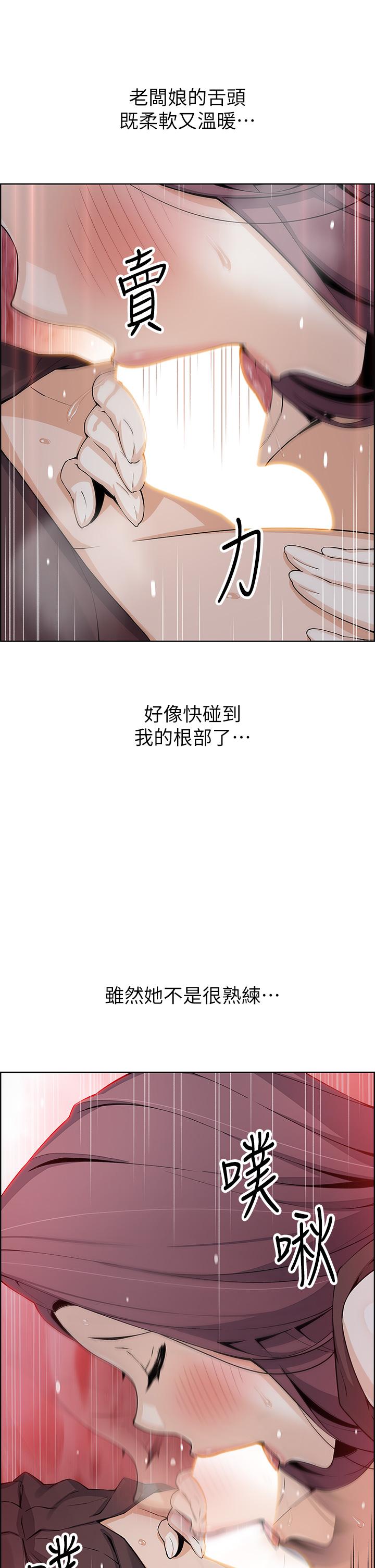 賣豆腐的母女們 第13話-酥麻的絢爛舌技 第31页