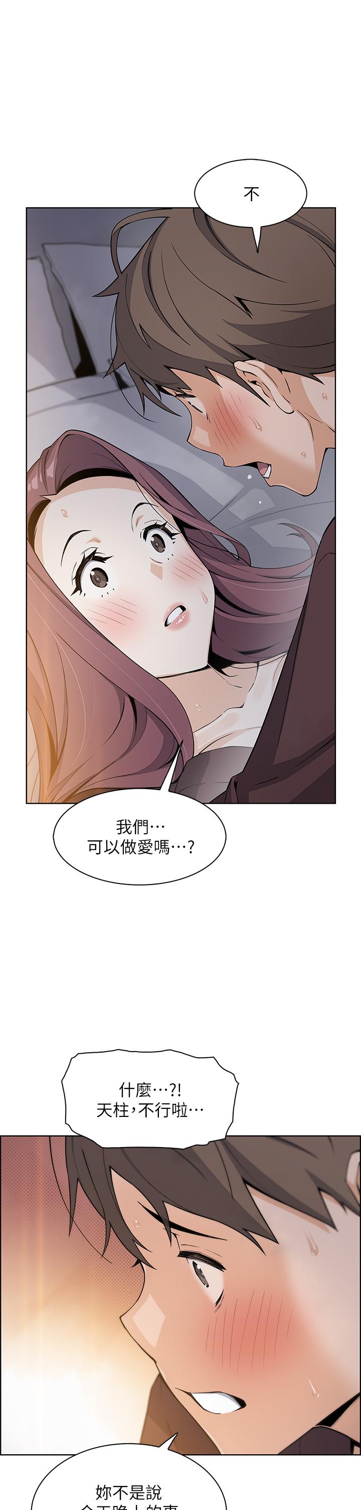 賣豆腐的母女們 第13話-酥麻的絢爛舌技 第41页