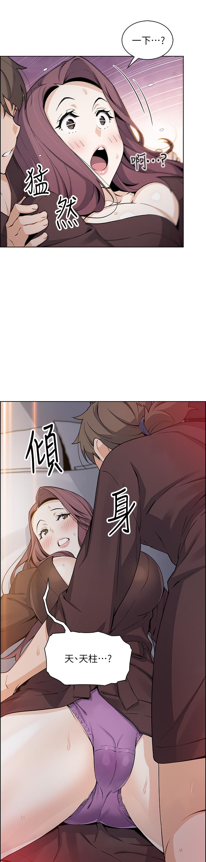 賣豆腐的母女們 第13話-酥麻的絢爛舌技 第39页