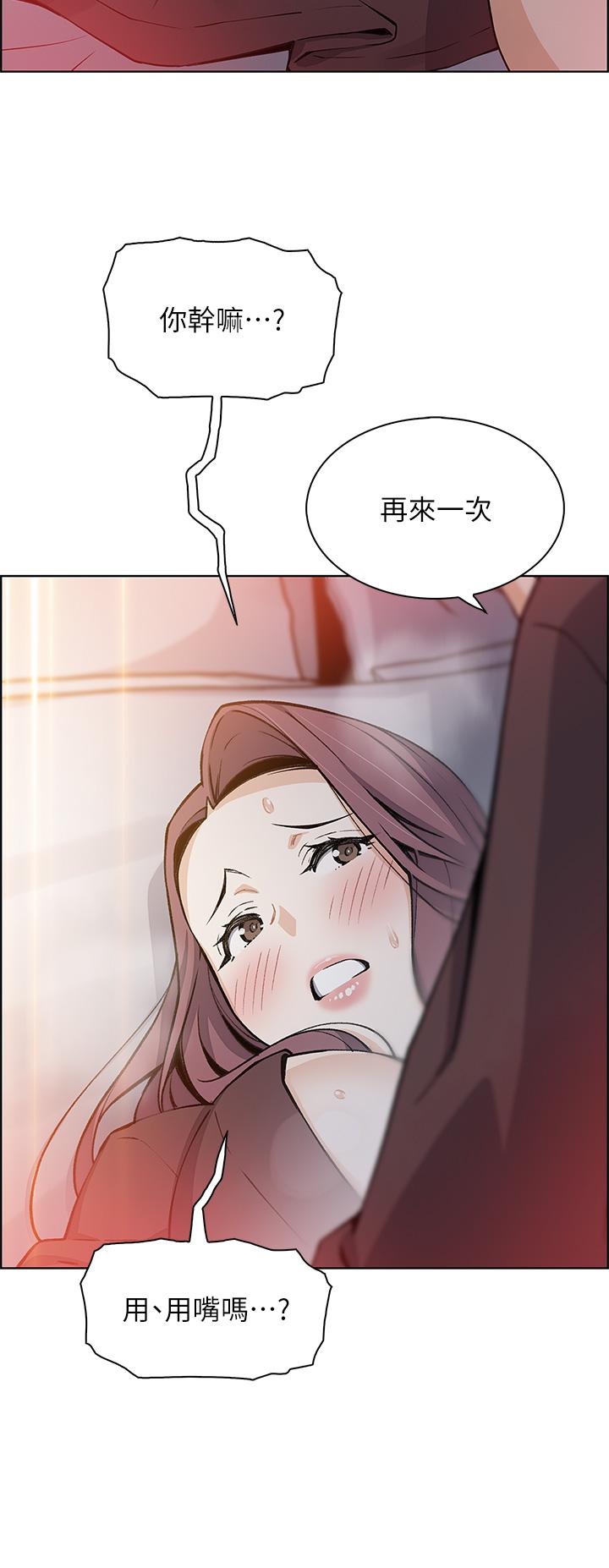 賣豆腐的母女們 第13話-酥麻的絢爛舌技 第40页