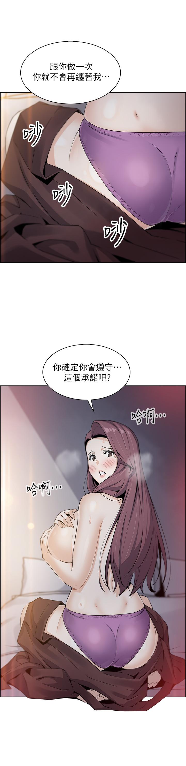 賣豆腐的母女們 第13話-酥麻的絢爛舌技 第37页