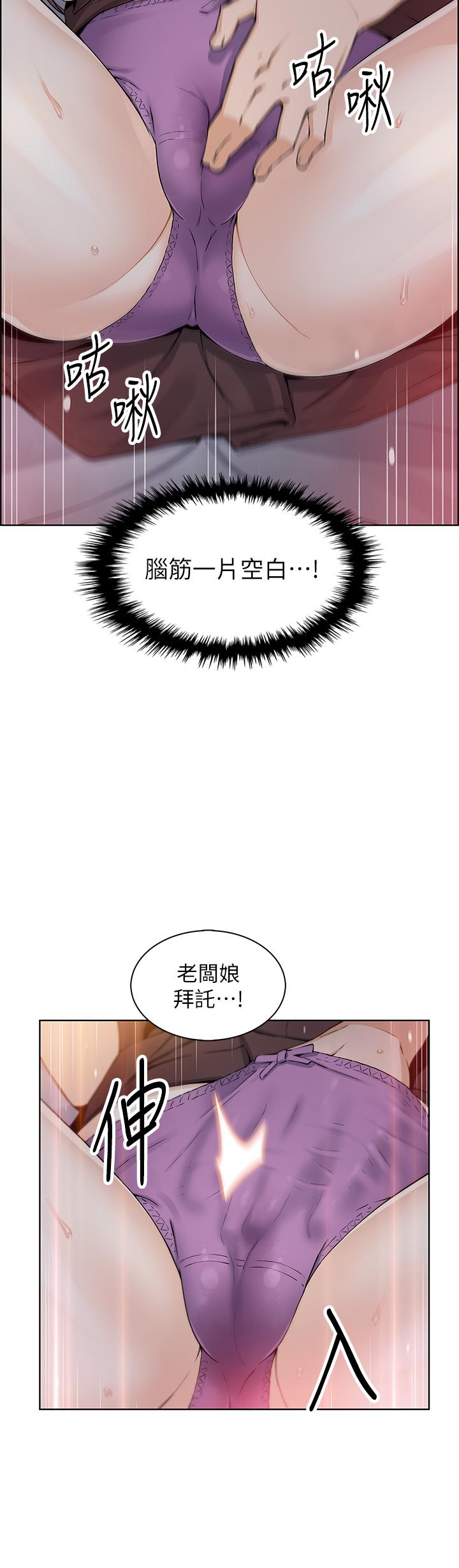 賣豆腐的母女們 第13話-酥麻的絢爛舌技 第46页