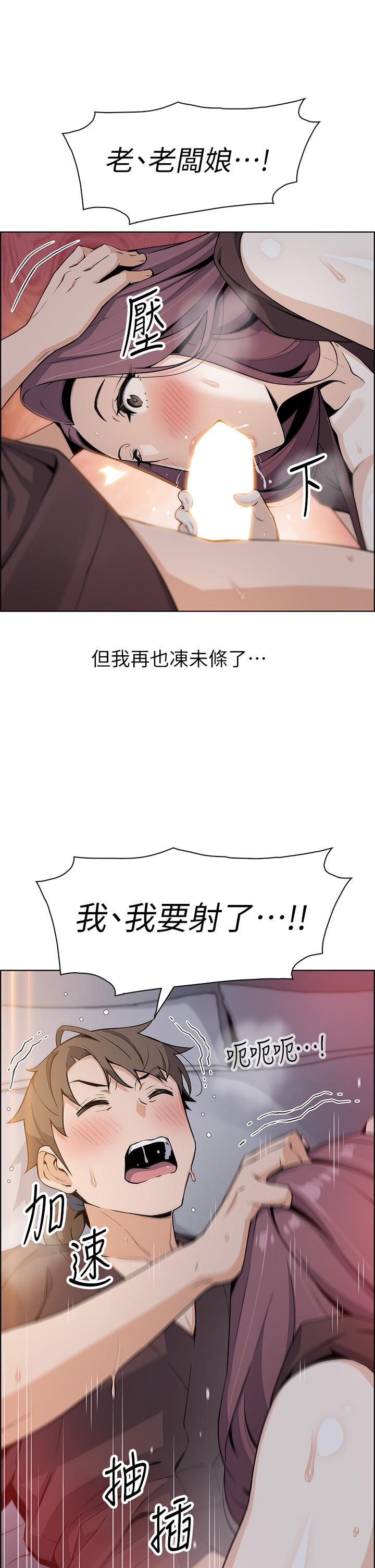 賣豆腐的母女們 第13話-酥麻的絢爛舌技 第33页