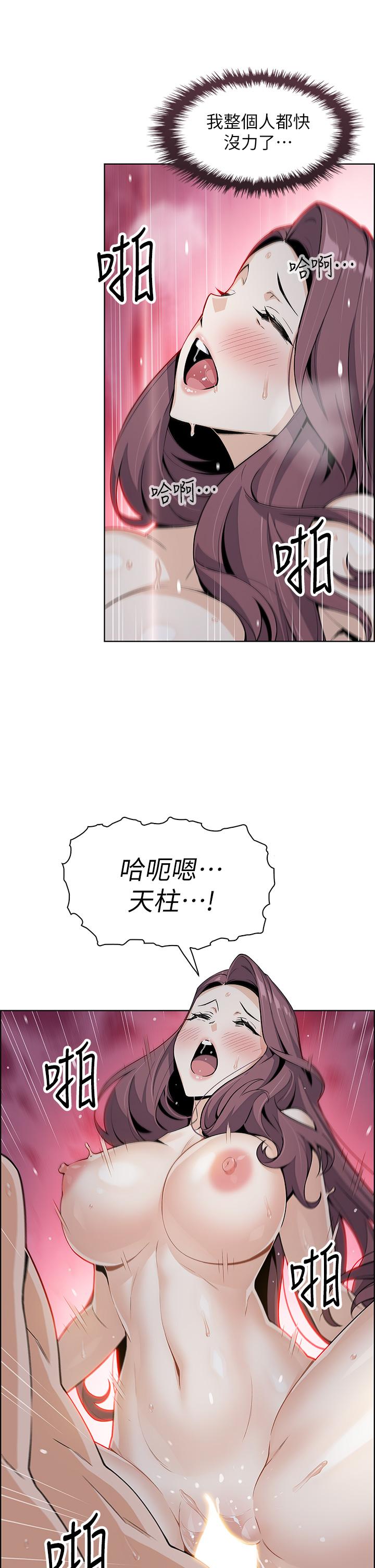 賣豆腐的母女們 第14話-人妻小穴獨特的香味 第42页