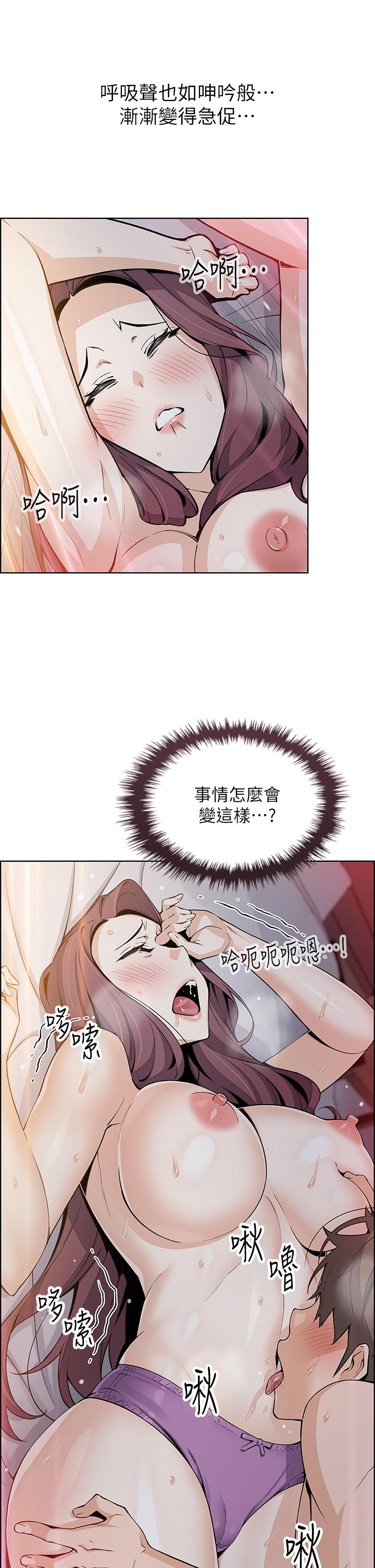賣豆腐的母女們 第14話-人妻小穴獨特的香味 第17页