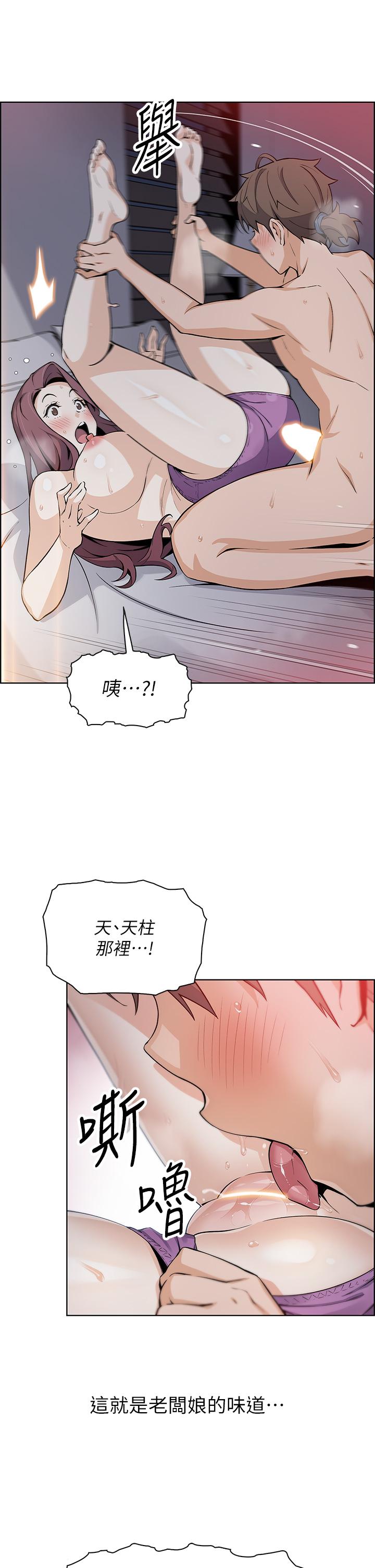 賣豆腐的母女們 第14話-人妻小穴獨特的香味 第19页