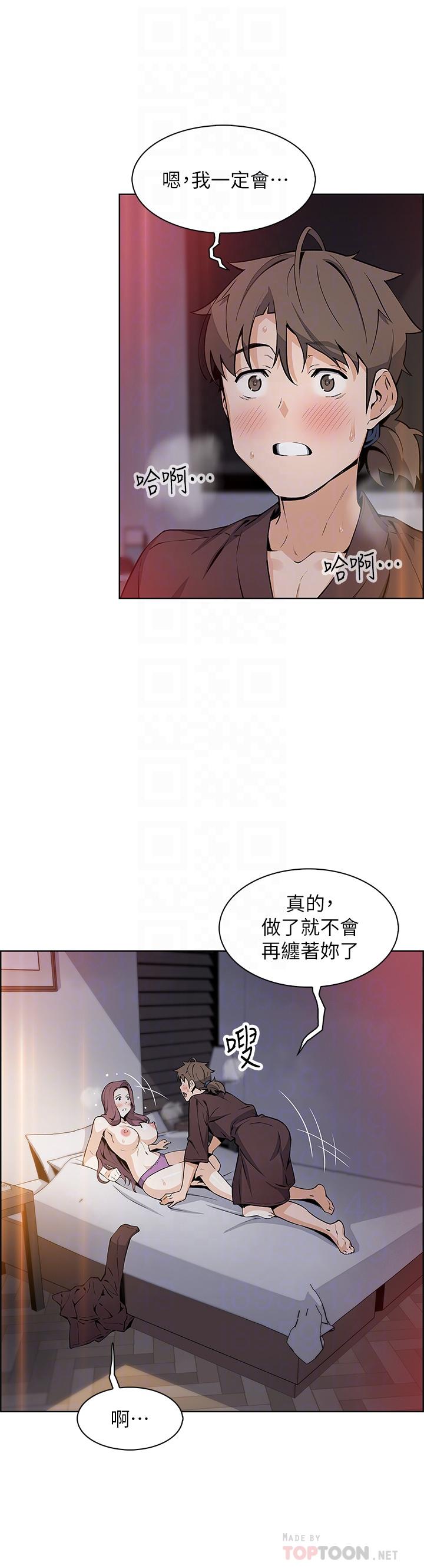 賣豆腐的母女們 第14話-人妻小穴獨特的香味 第4页