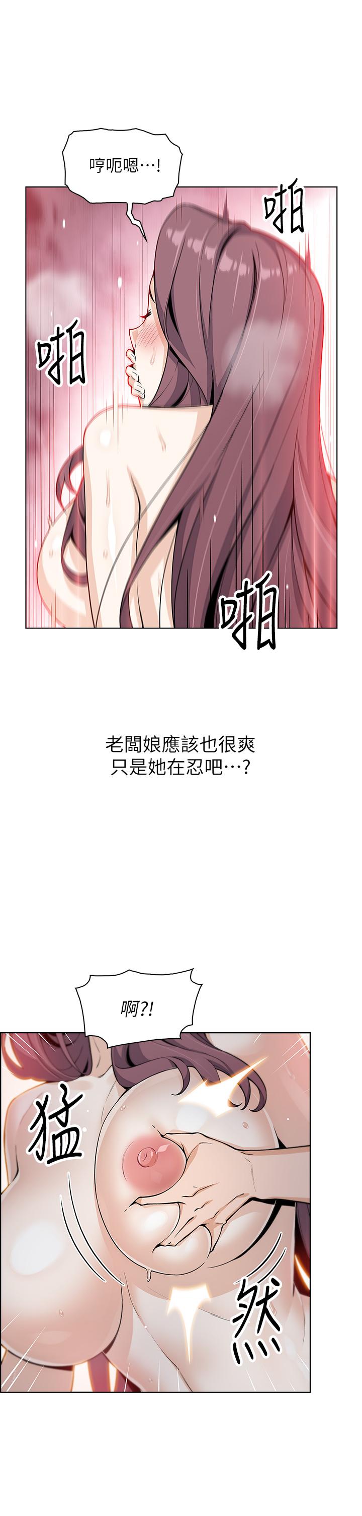 賣豆腐的母女們 第14話-人妻小穴獨特的香味 第34页