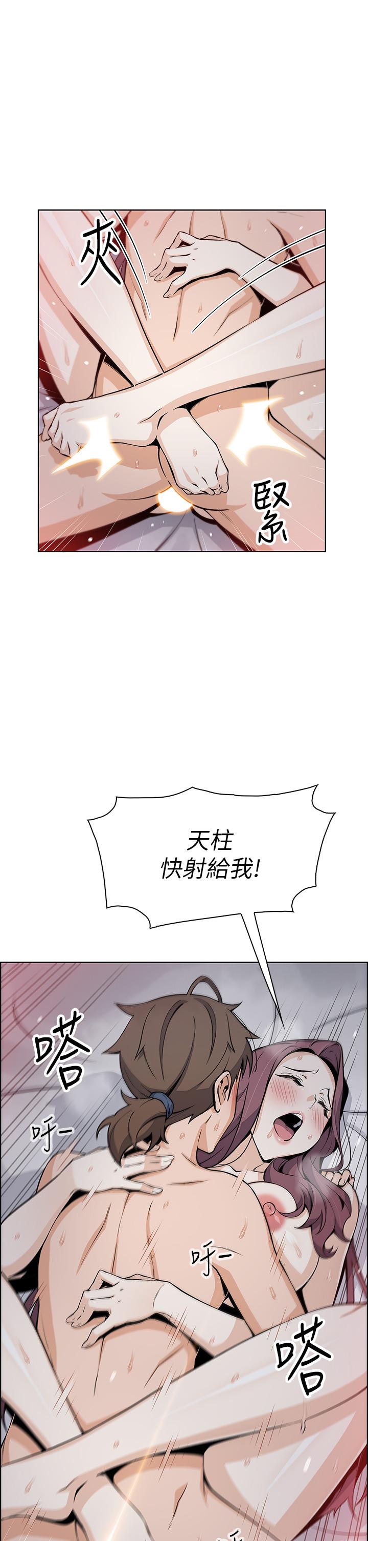 賣豆腐的母女們 第15話-比處女更敏感的性感人妻 第17页