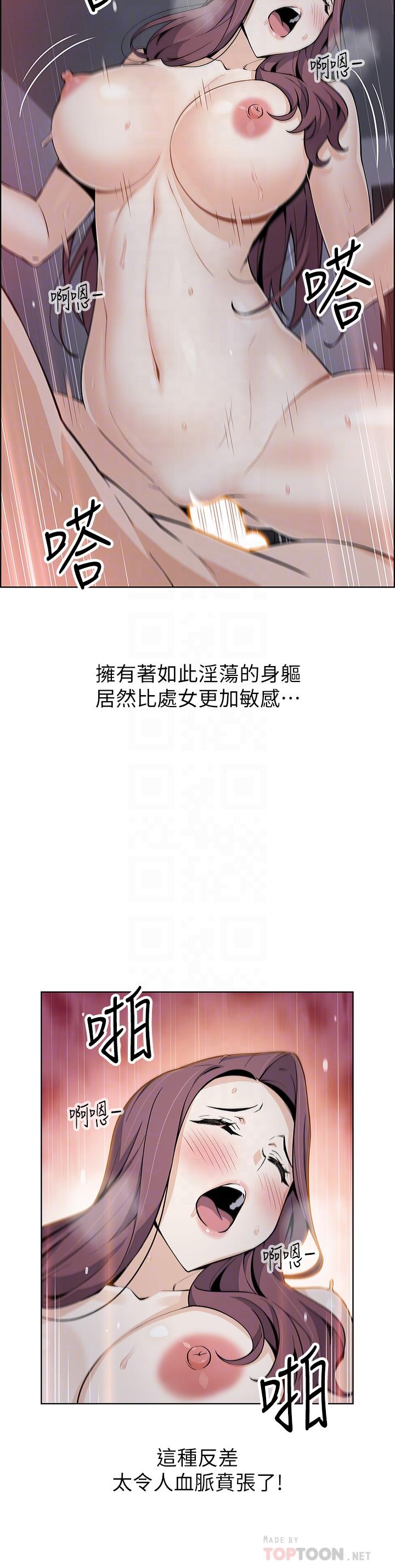 賣豆腐的母女們 第15話-比處女更敏感的性感人妻 第10页
