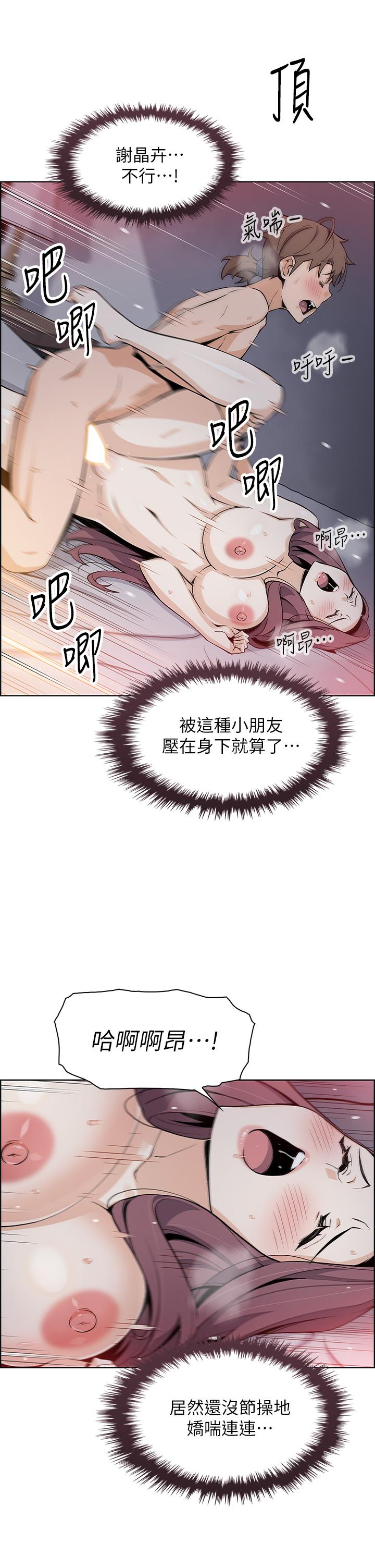 賣豆腐的母女們 第15話-比處女更敏感的性感人妻 第13页