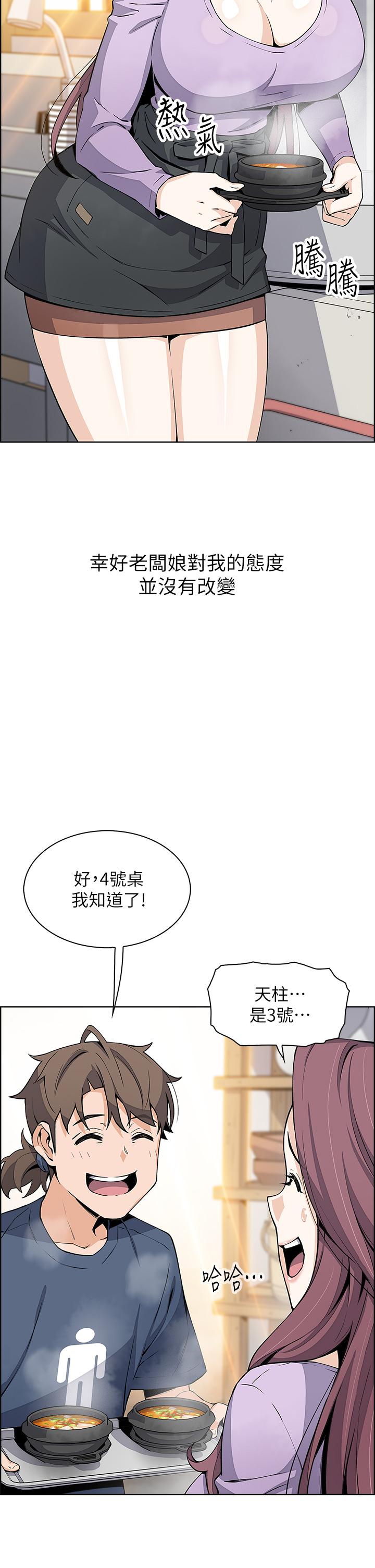 賣豆腐的母女們 第15話-比處女更敏感的性感人妻 第30页