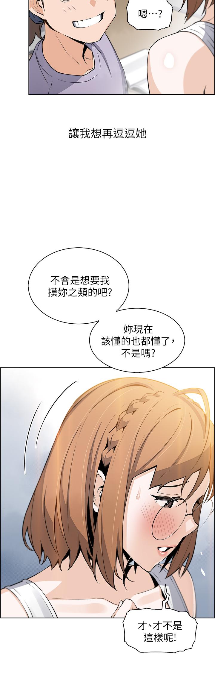 賣豆腐的母女們 第15話-比處女更敏感的性感人妻 第41页