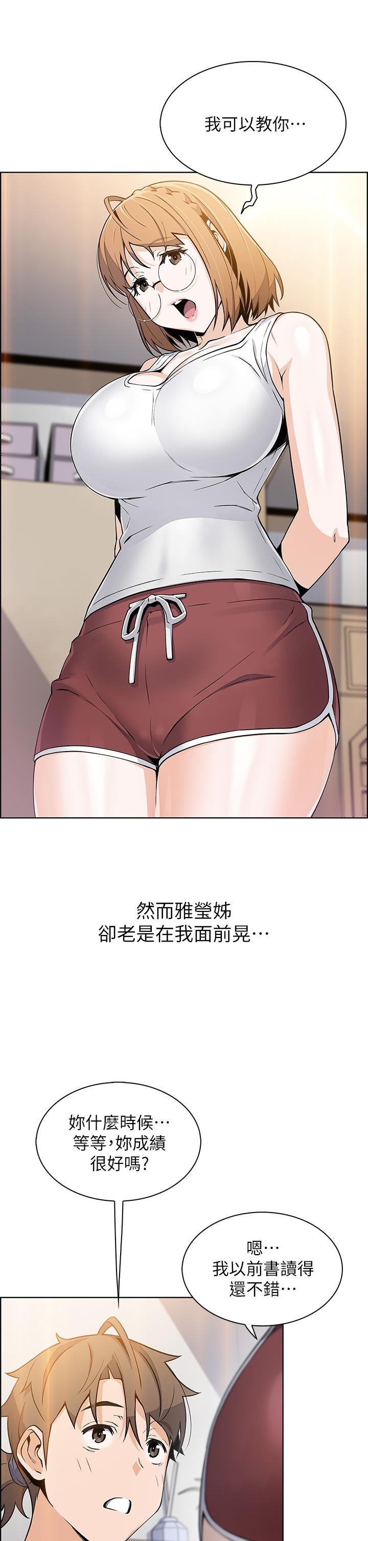 賣豆腐的母女們 第15話-比處女更敏感的性感人妻 第38页