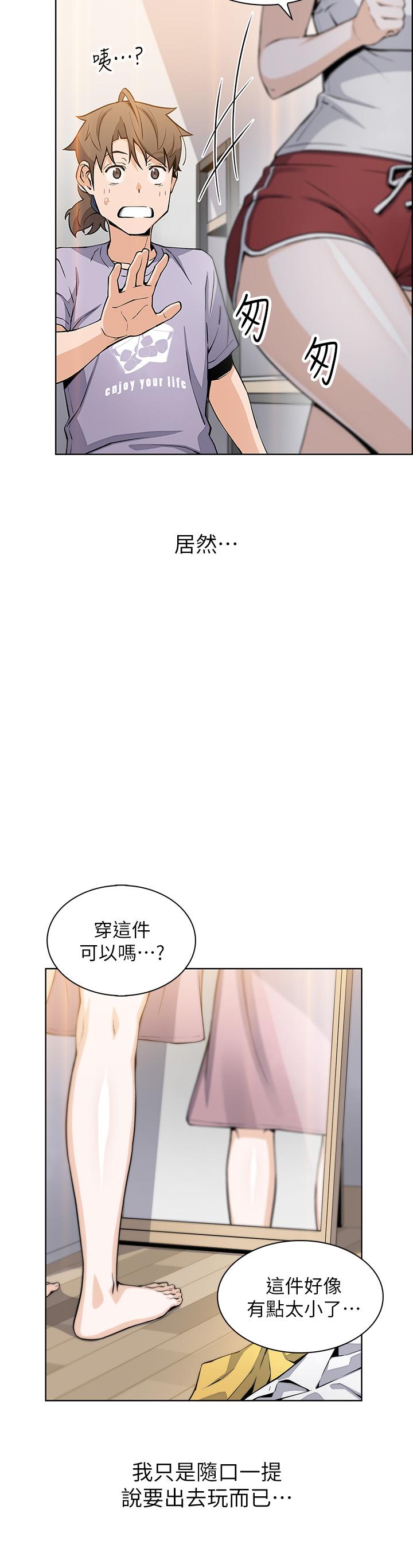 賣豆腐的母女們 第15話-比處女更敏感的性感人妻 第45页