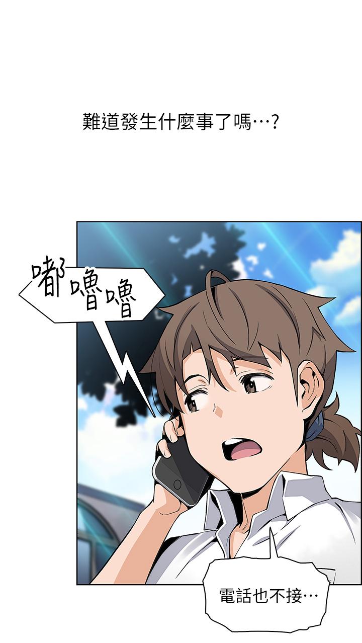 賣豆腐的母女們 第16話-在電梯裡攻占豪乳蜜穴 第2页