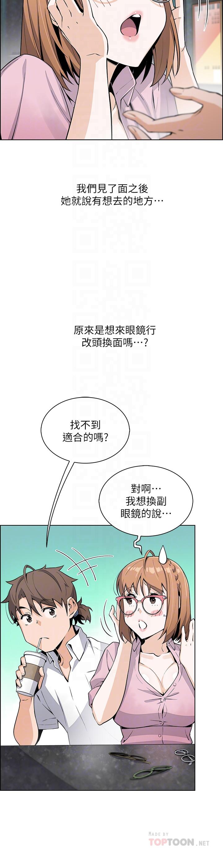 賣豆腐的母女們 第16話-在電梯裡攻占豪乳蜜穴 第8页