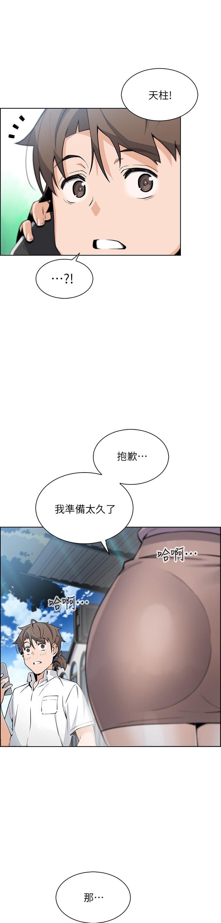 賣豆腐的母女們 第16話-在電梯裡攻占豪乳蜜穴 第3页