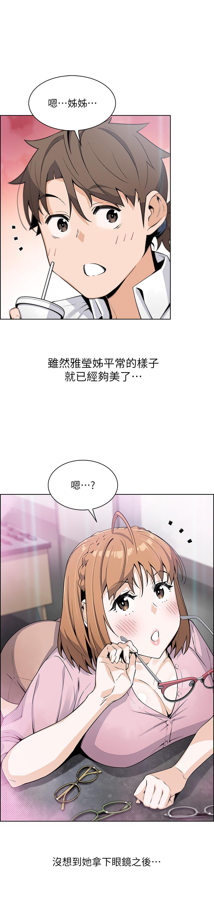賣豆腐的母女們 第16話-在電梯裡攻占豪乳蜜穴 第9页