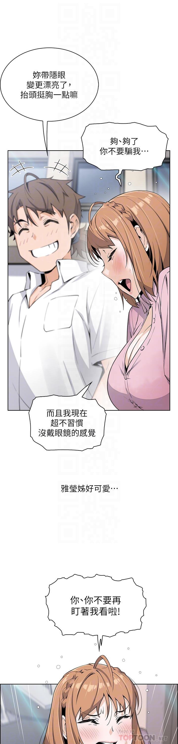 賣豆腐的母女們 第16話-在電梯裡攻占豪乳蜜穴 第14页